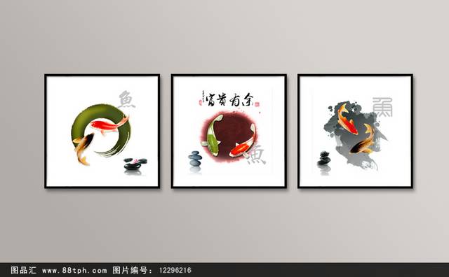 年年有余无框画设计