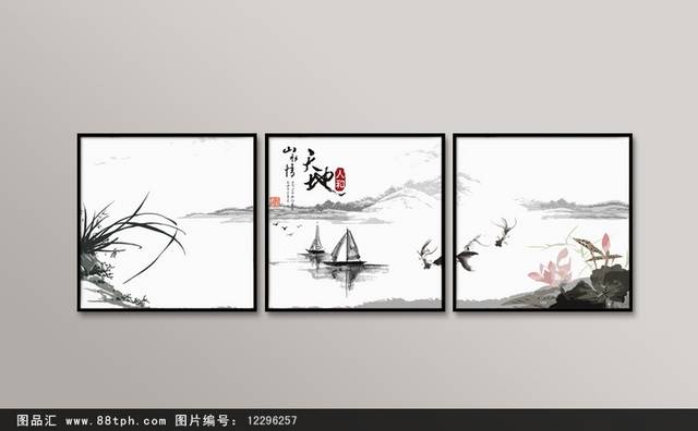 创意山水无框画下载