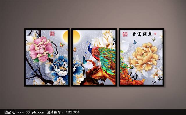 高清居家无框画