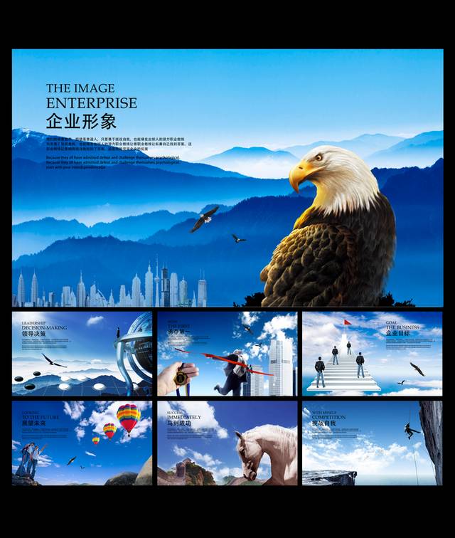 大气公司文化挂画设计