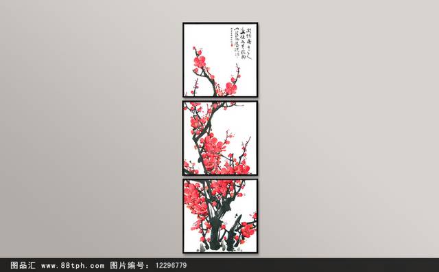 高端拼接梅花装饰画设计