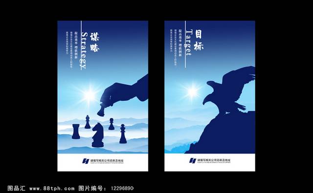 企业文化设计下载