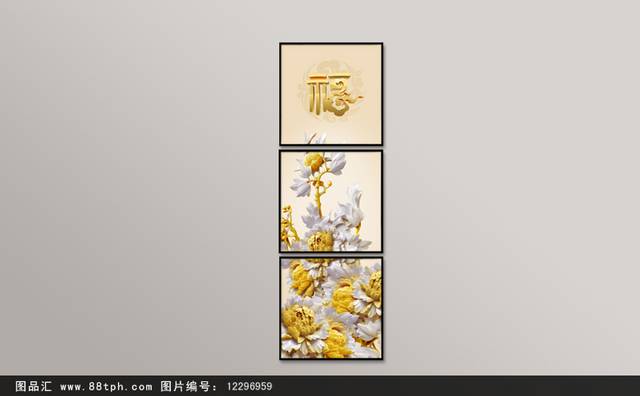 创新拼接金色花卉精品装饰画