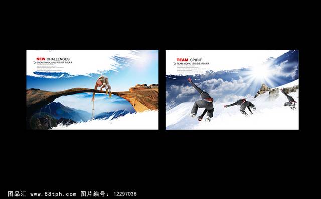 高清企业文化展板设计