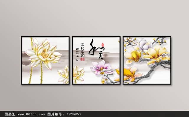 精选拼接荷花无框画设计