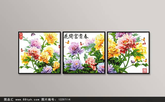 创意中式拼接花卉无框画设计