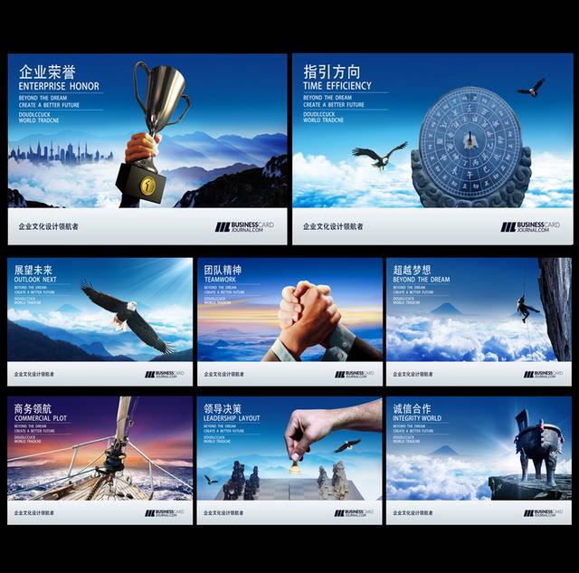 创意集团企业文化设计