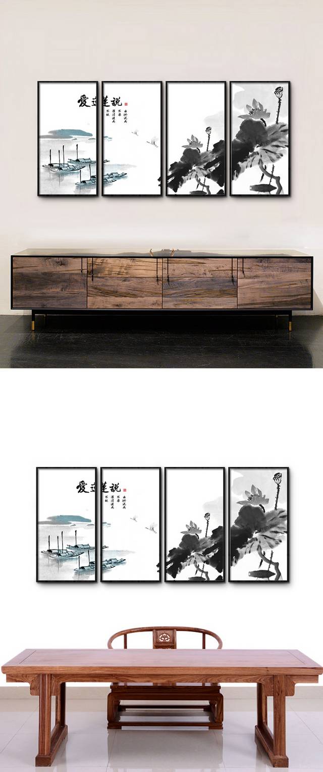 精品水墨爱莲说装饰画设计