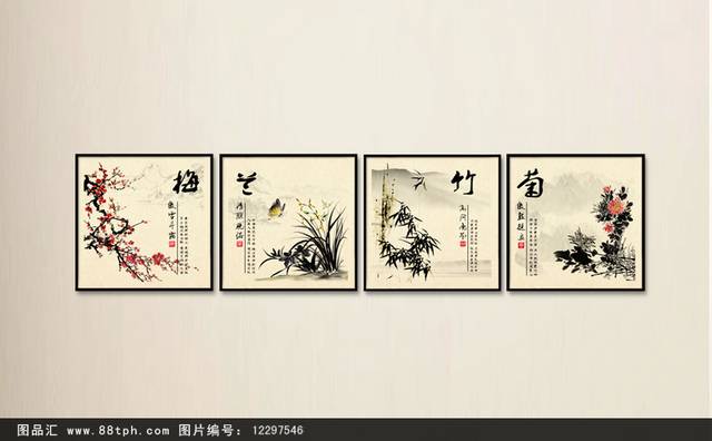 复古水墨梅兰竹菊装饰画设计