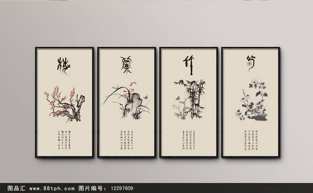 高清中式梅兰竹菊装饰画设计