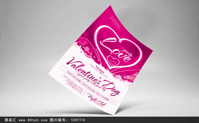 浪漫情人节主题海报设计