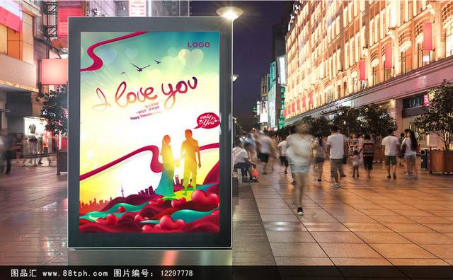 情人节促销广告海报设计下载