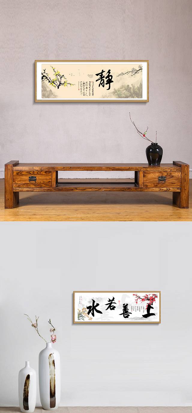 古典静字装饰画设计
