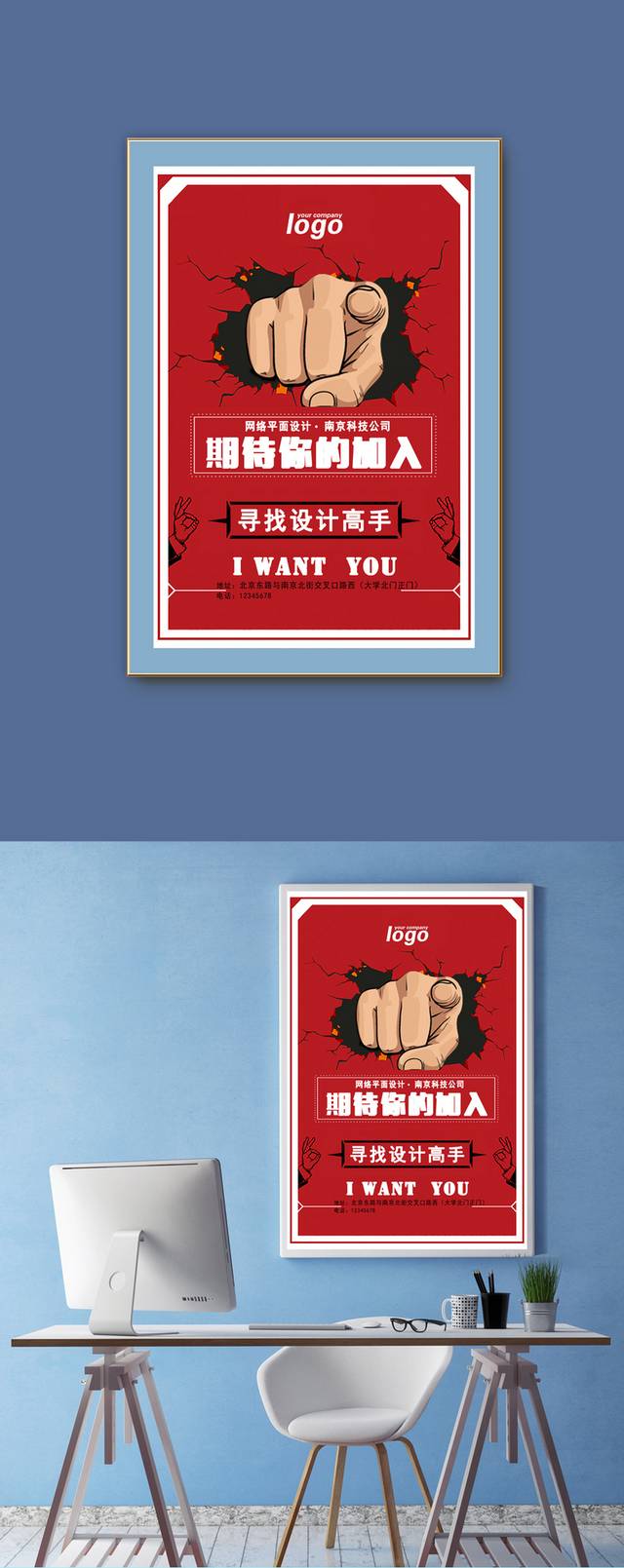 人才招聘