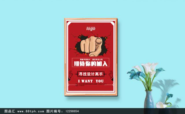 人才招聘
