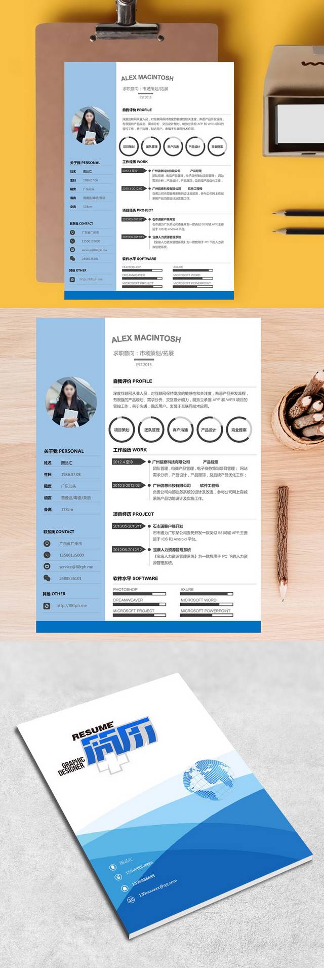 经典优秀毕业生求职简历表下载