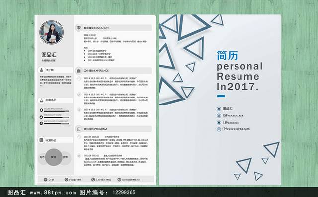 简约个性毕业生求职简历模板下载