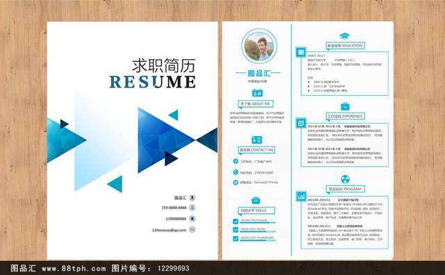 时尚色块个性个人求职简历模板设计下载