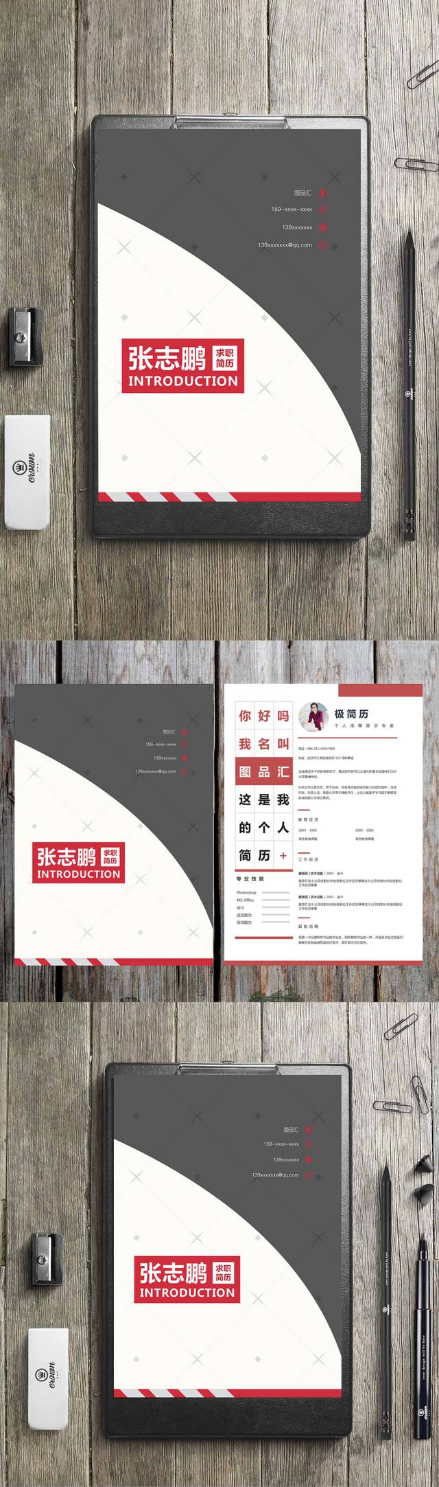 黑白时尚个性个人求职简历模板设计