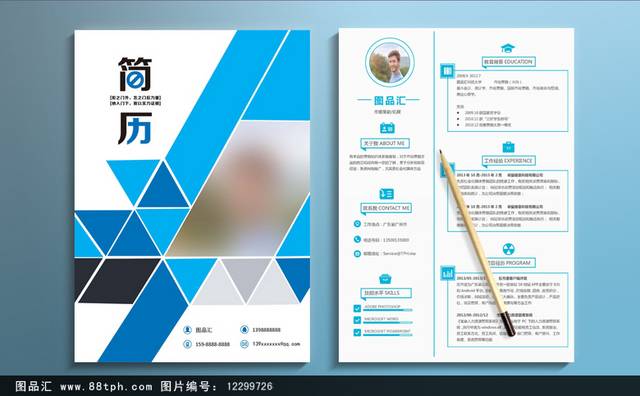 蓝色色块个性个人求职简历模板设计