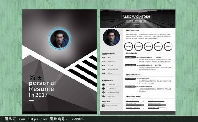原创时尚个人求职简历下载