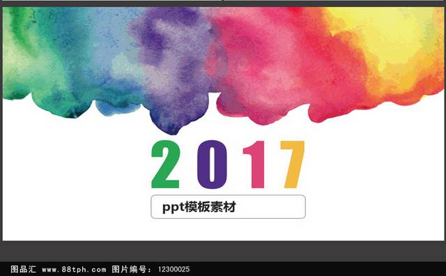 2017唯美美术风商务展示通用ppt