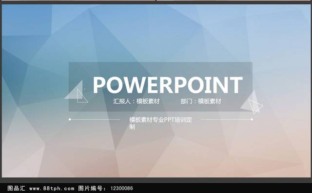 简约清新时尚商务通用ppt