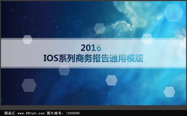 最新时尚2017文艺唯美ppT