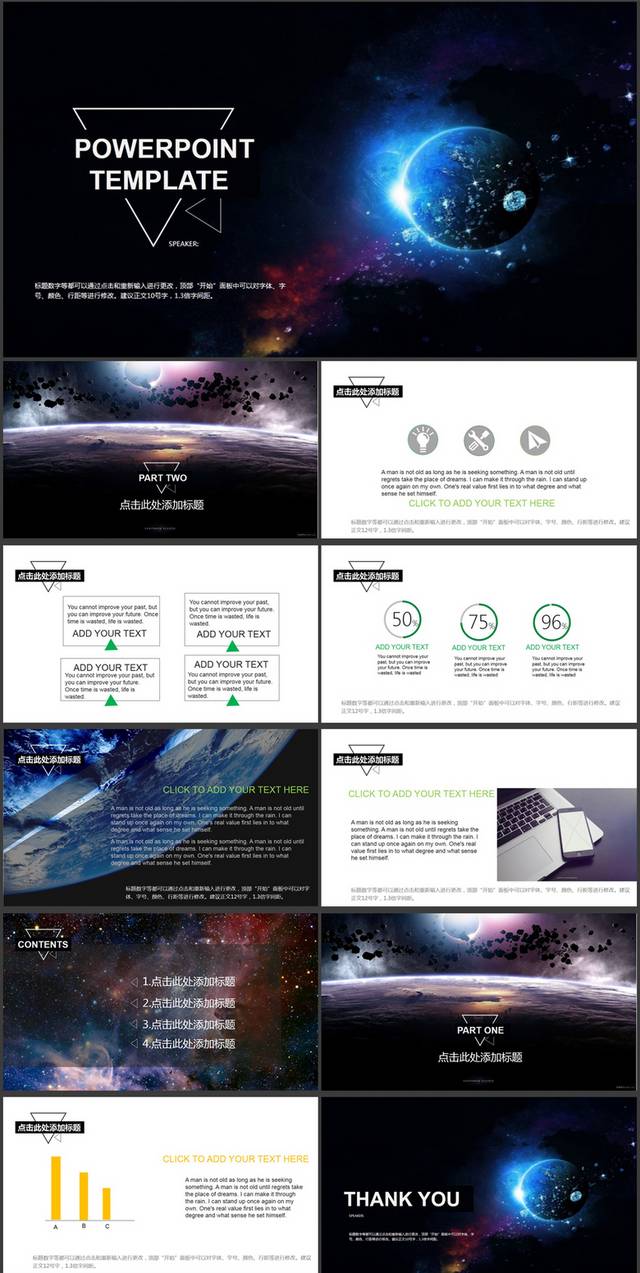 通用时尚2017年终总结ppt模板