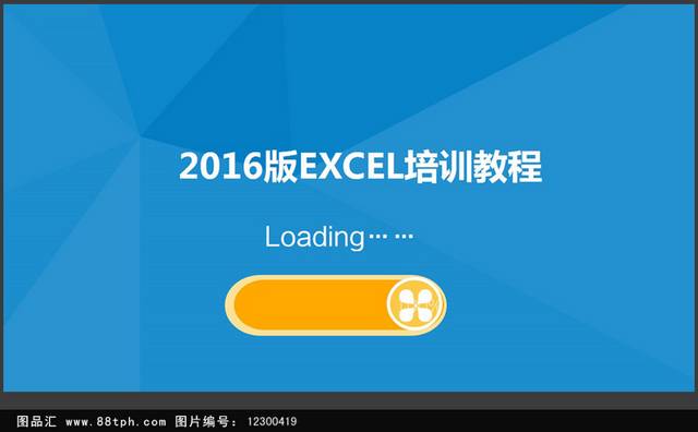 蓝色简洁EXLCEL培训ppt模板