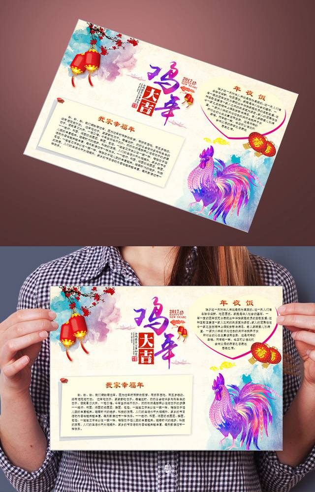 新年贺岁春节小报电子小报设计