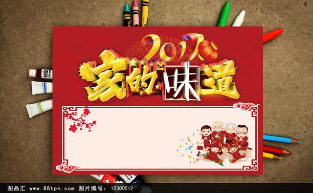 红色高档新年小报春节小报设计