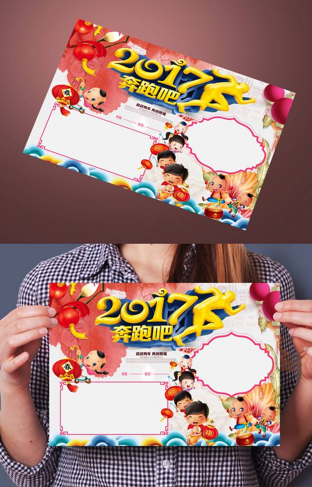 2017红色春节小报学生小报设计