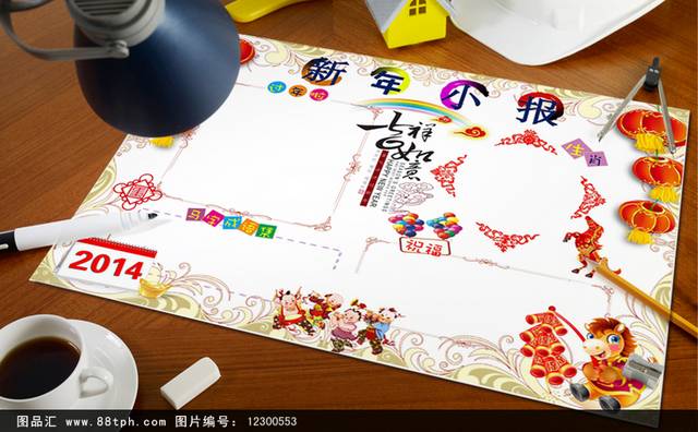 红色中国风春节小报学生小报设计