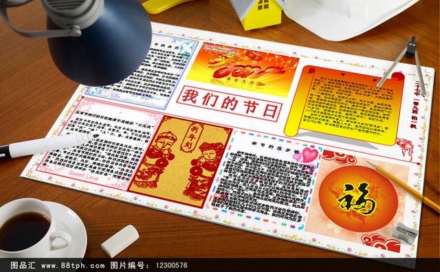 红色喜庆新年小报手抄报设计