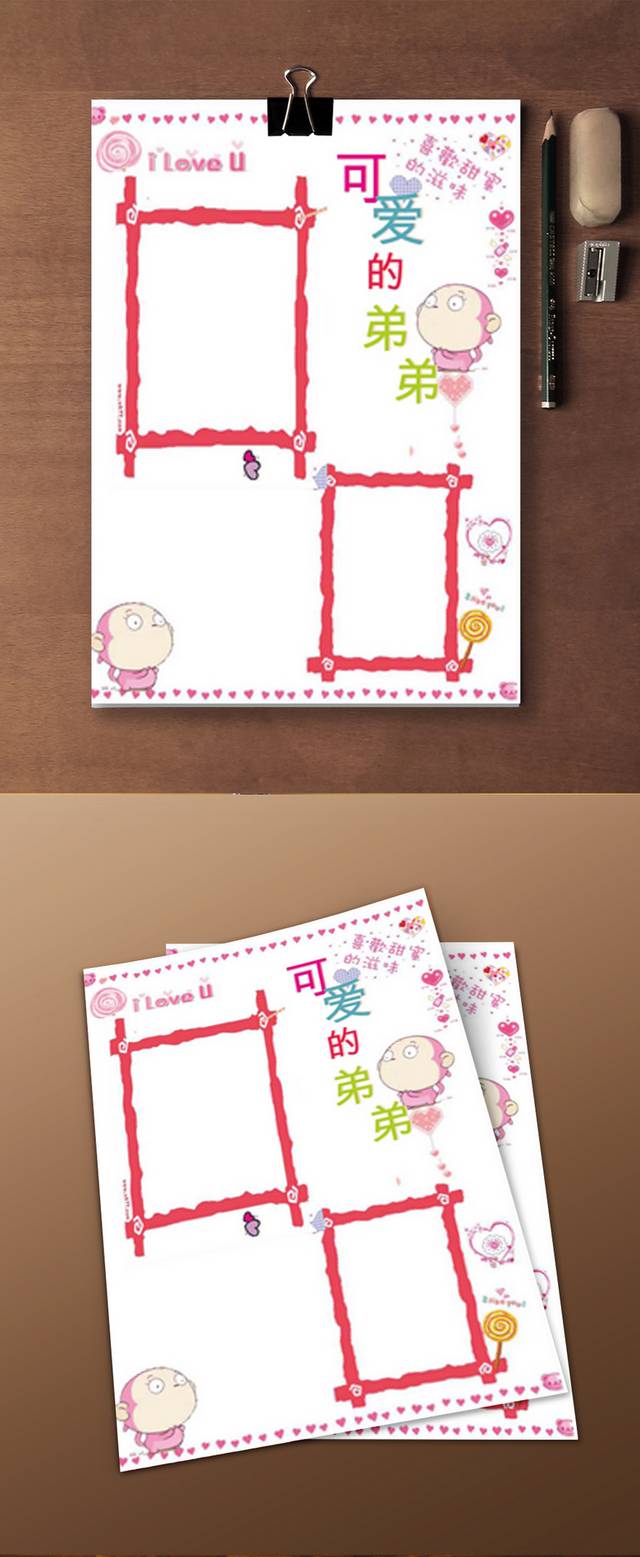 红色创意电子小报设计