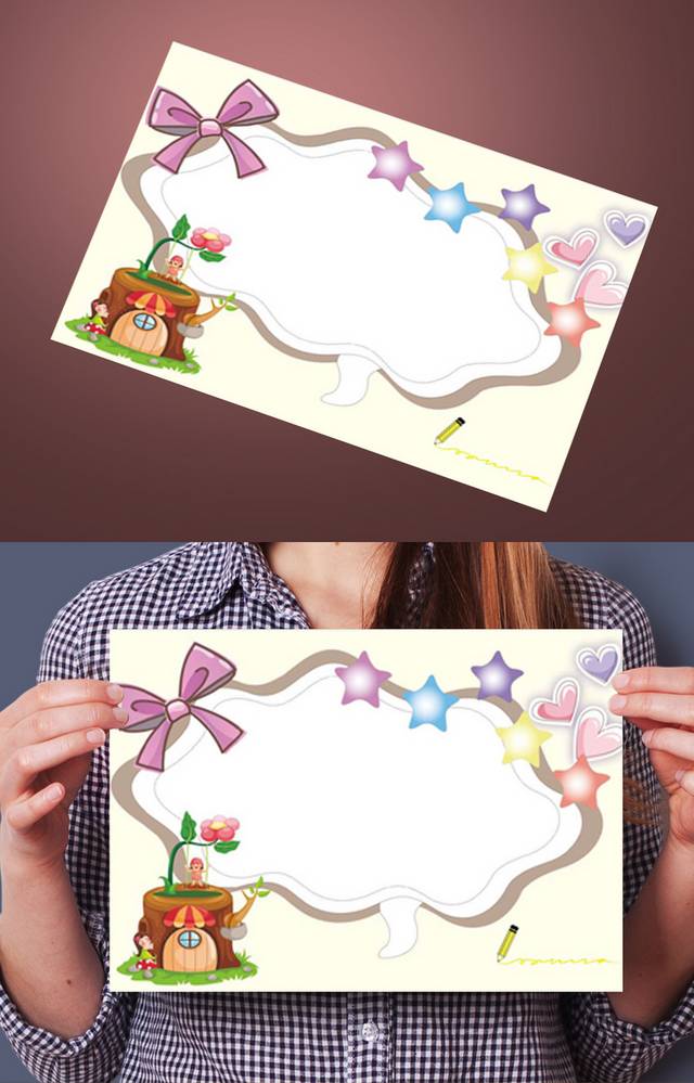 精美电子小报模板