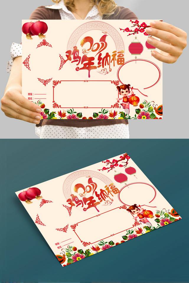 红色精美春节小报手抄报模板设计下载