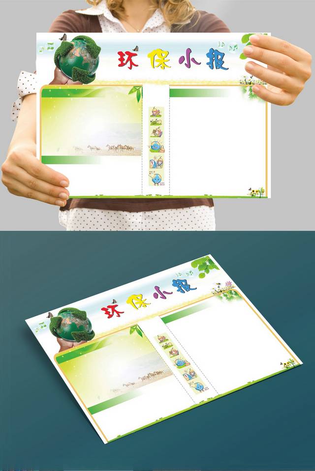 绿色环保小报学生小报模板