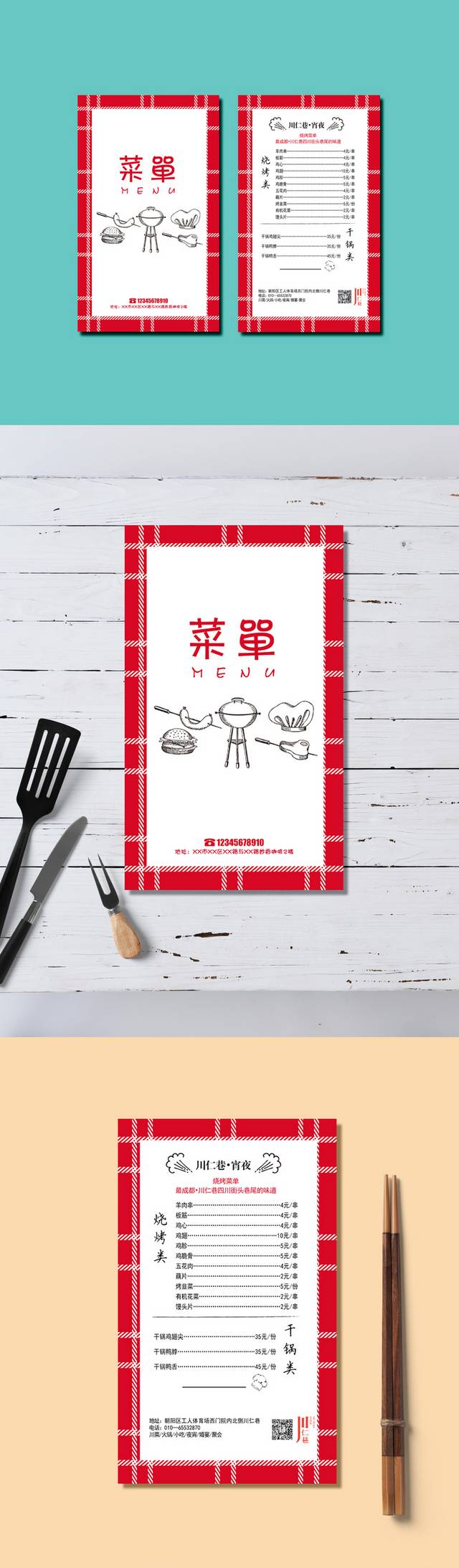 红色精美烧烤菜单设计