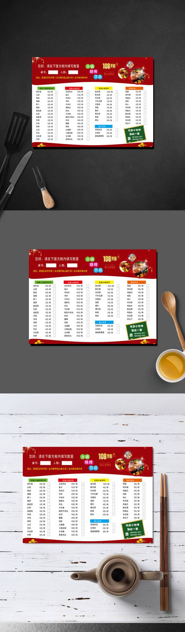 时尚红色烧烤店点菜单模板