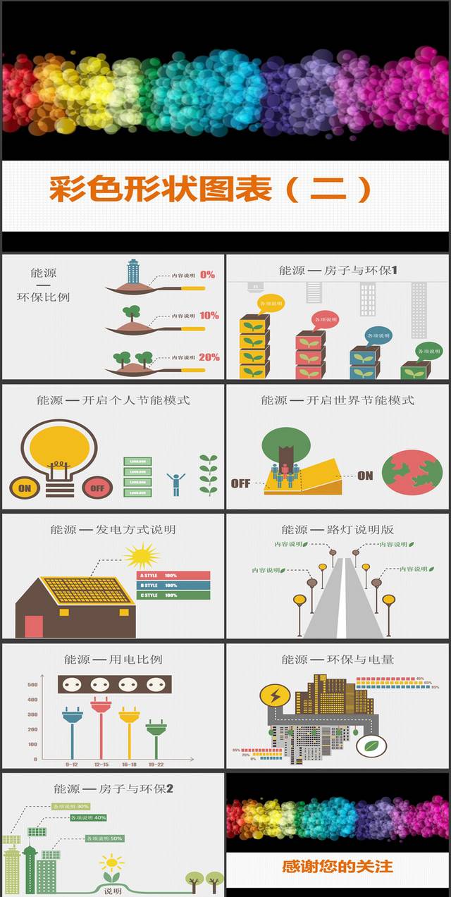 精致精美抽象创意PPT