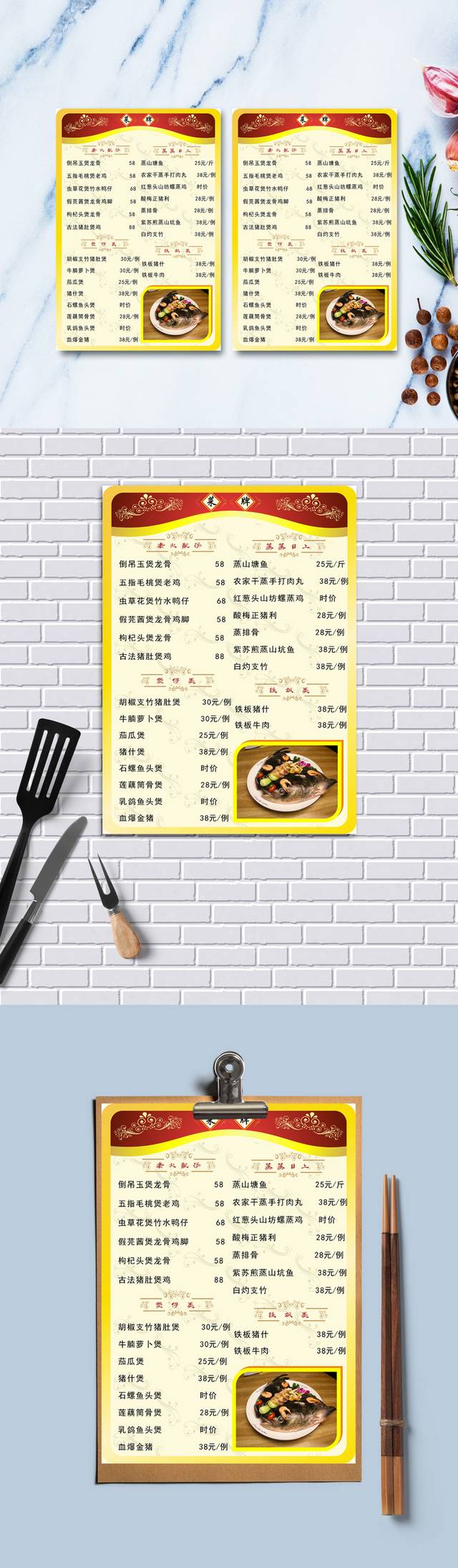 高清经典特色餐馆菜单模板设计