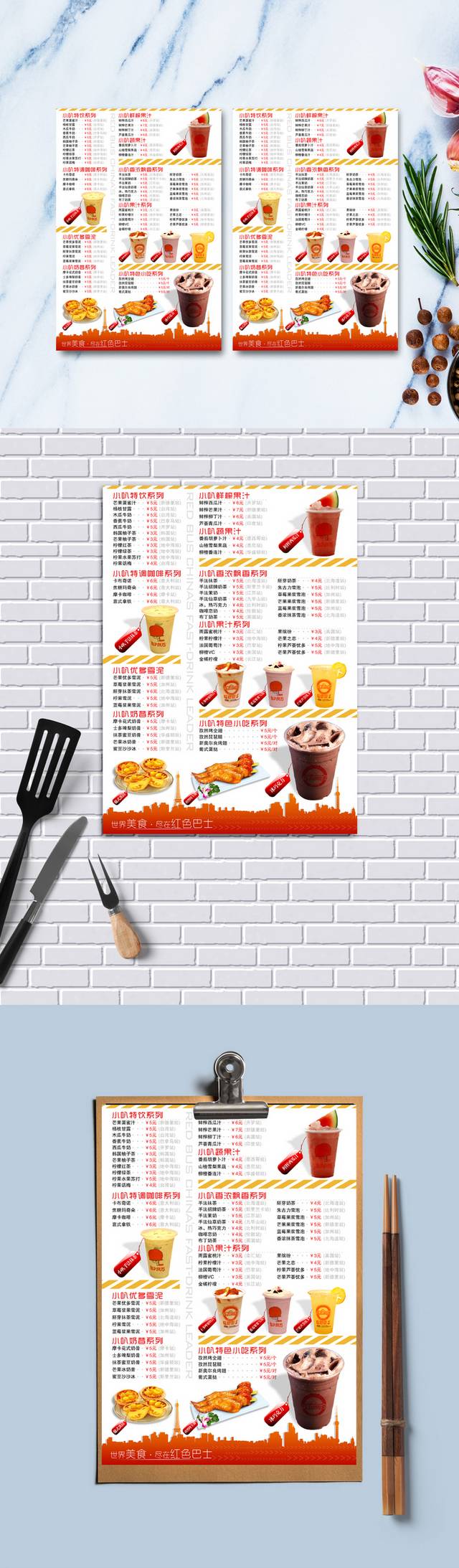 西式快餐店价目表清新简洁设计模板