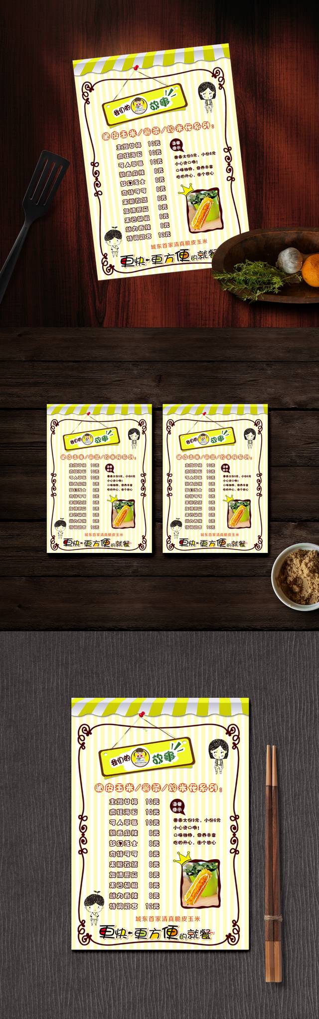 奶茶快餐店清新手绘点餐单设计模板