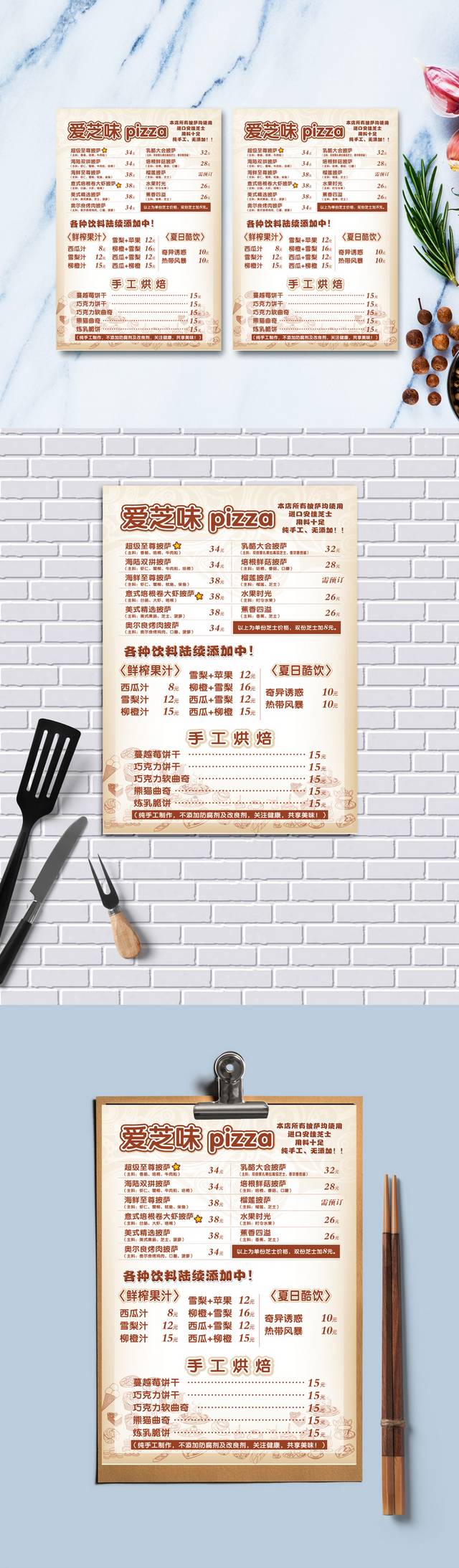 西餐厅经典实用菜单设计