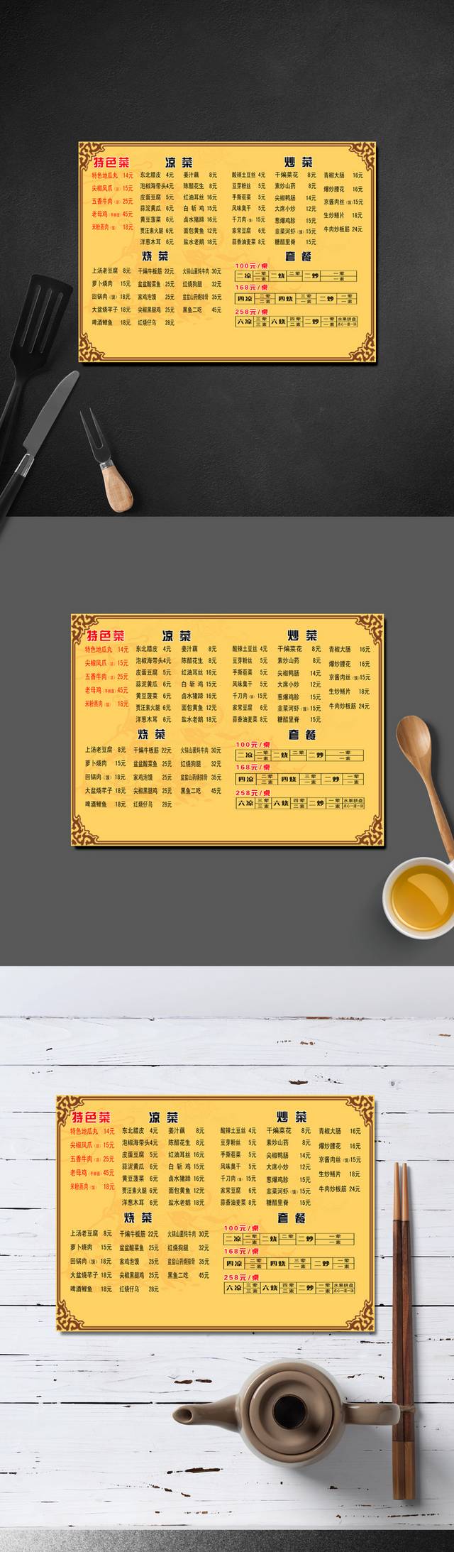 中式快餐实用点餐单