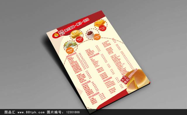 高档饮品店价目表模板