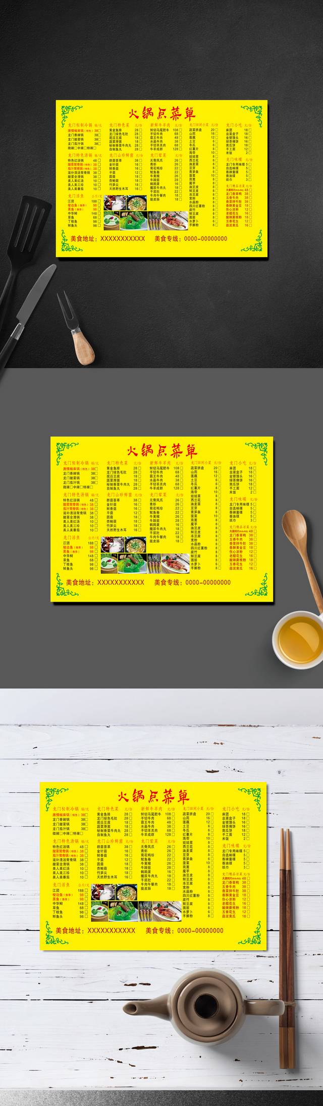 精品黄色火锅店菜单模板