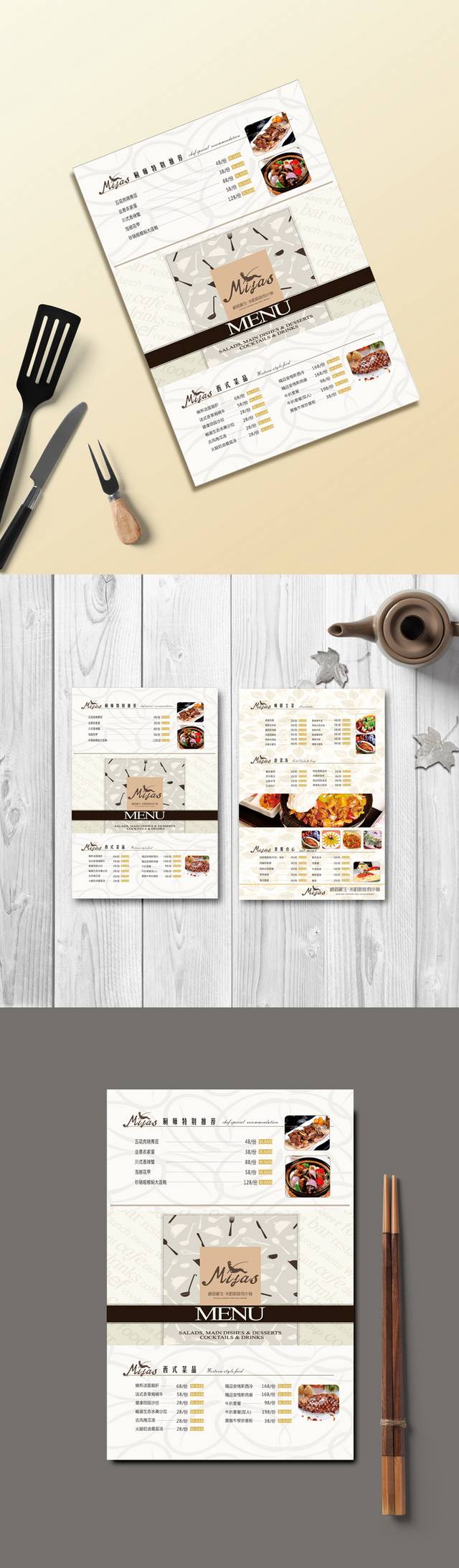 高档饭店菜单价目表模板设计下载